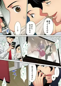 Page 24 of "Otto no Buka ni Ikasarechau..." Aragaezu Kanjite Shimau Furinzuma [Full Color Ban] 11 - preview thumbnail