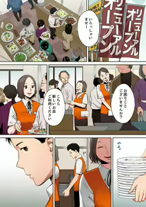 Page 3 of "Otto no Buka ni Ikasarechau..." Aragaezu Kanjite Shimau Furinzuma [Full Color Ban] 11 - preview thumbnail