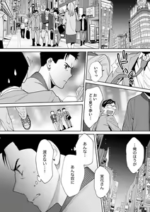Page 11 of "Otto no Buka ni Ikasarechau..." Aragaezu Kanjite Shimau Furinzuma 14 - preview thumbnail