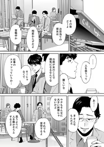 Page 12 of "Otto no Buka ni Ikasarechau..." Aragaezu Kanjite Shimau Furinzuma 14 - preview thumbnail