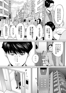Page 13 of "Otto no Buka ni Ikasarechau..." Aragaezu Kanjite Shimau Furinzuma 14 - preview thumbnail