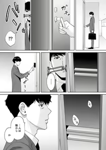 Page 14 of "Otto no Buka ni Ikasarechau..." Aragaezu Kanjite Shimau Furinzuma 14 - preview thumbnail