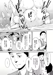 Page 18 of "Otto no Buka ni Ikasarechau..." Aragaezu Kanjite Shimau Furinzuma 14 - preview thumbnail