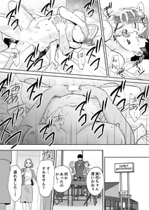 Page 21 of "Otto no Buka ni Ikasarechau..." Aragaezu Kanjite Shimau Furinzuma 14 - preview thumbnail