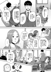 Page 22 of "Otto no Buka ni Ikasarechau..." Aragaezu Kanjite Shimau Furinzuma 14 - preview thumbnail