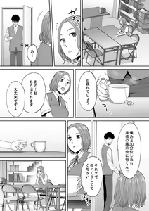 Page 23 of "Otto no Buka ni Ikasarechau..." Aragaezu Kanjite Shimau Furinzuma 14 - preview thumbnail