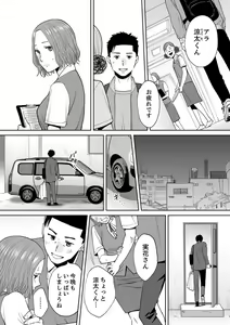 Page 25 of "Otto no Buka ni Ikasarechau..." Aragaezu Kanjite Shimau Furinzuma 14 - preview thumbnail
