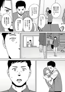 Page 26 of "Otto no Buka ni Ikasarechau..." Aragaezu Kanjite Shimau Furinzuma 14 - preview thumbnail