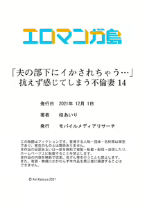 Page 30 of "Otto no Buka ni Ikasarechau..." Aragaezu Kanjite Shimau Furinzuma 14 - preview thumbnail