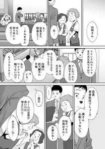 Page 6 of "Otto no Buka ni Ikasarechau..." Aragaezu Kanjite Shimau Furinzuma 14 - preview thumbnail