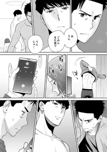 Page 10 of "Otto no Buka ni Ikasarechau..." Aragaezu Kanjite Shimau Furinzuma 14 - preview thumbnail