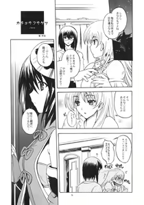 Page 4 of Kachou Fuutsuki - preview thumbnail