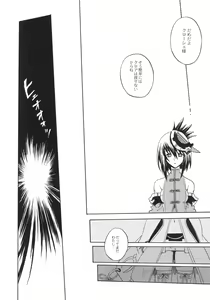 Page 5 of Kachou Fuutsuki - preview thumbnail