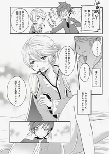 Page 16 of Datte Dare mo Oshiete Kurenai - preview thumbnail
