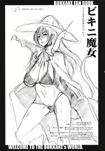 Page 48 of Bukkake no Sekai e Youkoso! - Welcome to the BUKKAKE's world. - preview thumbnail