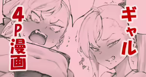 Uchi no Ko Manga Sono 3 — hentai manga cover on Fhentai