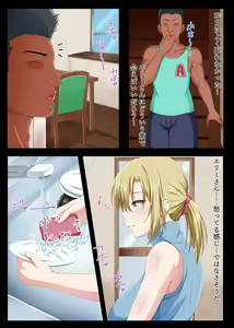 Page 88 of Gaikoku Hitozuma to Midara na Seikatsu Zetsurin Homestay! - preview thumbnail