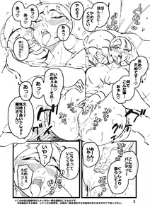 Page 115 of Ijimekkonbi Soushuuhen - preview thumbnail