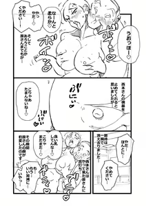 Page 119 of Ijimekkonbi Soushuuhen - preview thumbnail