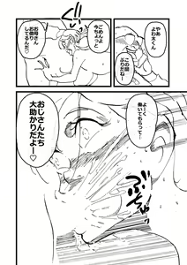 Page 121 of Ijimekkonbi Soushuuhen - preview thumbnail