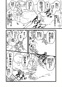 Page 123 of Ijimekkonbi Soushuuhen - preview thumbnail