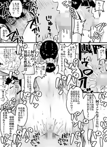 Page 17 of Ijimekkonbi Soushuuhen - preview thumbnail