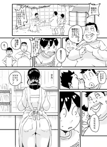 Page 20 of Ijimekkonbi Soushuuhen - preview thumbnail