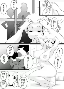 Page 24 of Ijimekkonbi Soushuuhen - preview thumbnail