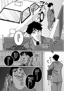 Page 60 of Ijimekkonbi Soushuuhen - preview thumbnail