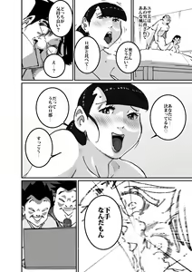 Page 82 of Ijimekkonbi Soushuuhen - preview thumbnail