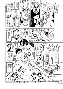 Page 98 of Ijimekkonbi Soushuuhen - preview thumbnail
