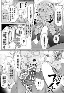 Page 13 of Tsubo ni Hairimashite - preview thumbnail