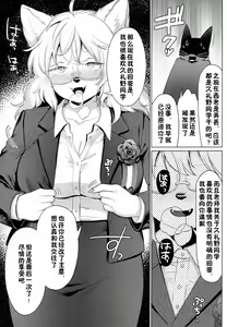 Page 30 of Tsubo ni Hairimashite - preview thumbnail
