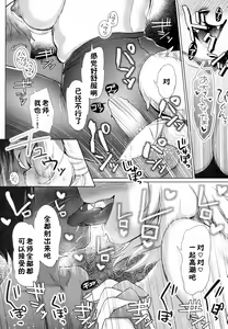 Page 43 of Tsubo ni Hairimashite - preview thumbnail