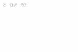 Page 573 of Taimashi Shion - preview thumbnail