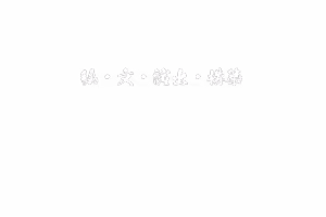 Page 717 of Taimashi Shion - preview thumbnail