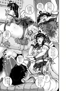 Page 47 of Mukatsuku Imouto wa Chanto Shikaranakucha!! 2 - preview thumbnail