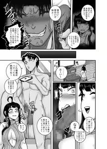 Page 61 of Mukatsuku Imouto wa Chanto Shikaranakucha!! 2 - preview thumbnail