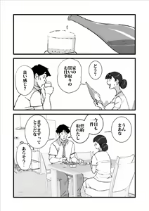 Page 110 of Hitozuma Yusami Sanbusaku Soushuuhen - preview thumbnail