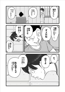 Page 118 of Hitozuma Yusami Sanbusaku Soushuuhen - preview thumbnail