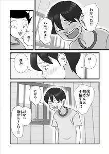 Page 123 of Hitozuma Yusami Sanbusaku Soushuuhen - preview thumbnail