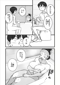 Page 127 of Hitozuma Yusami Sanbusaku Soushuuhen - preview thumbnail