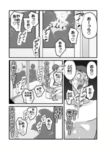 Page 13 of Hitozuma Yusami Sanbusaku Soushuuhen - preview thumbnail