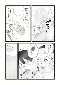 Page 134 of Hitozuma Yusami Sanbusaku Soushuuhen - preview thumbnail