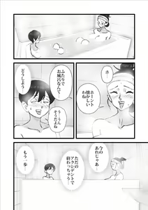 Page 135 of Hitozuma Yusami Sanbusaku Soushuuhen - preview thumbnail