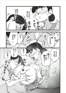 Page 140 of Hitozuma Yusami Sanbusaku Soushuuhen - preview thumbnail