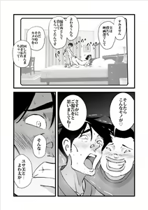 Page 149 of Hitozuma Yusami Sanbusaku Soushuuhen - preview thumbnail