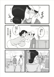 Page 154 of Hitozuma Yusami Sanbusaku Soushuuhen - preview thumbnail