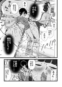 Page 158 of Hitozuma Yusami Sanbusaku Soushuuhen - preview thumbnail