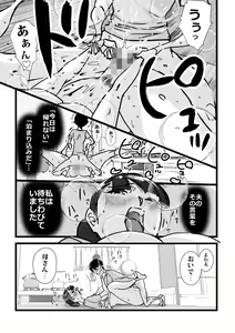 Page 164 of Hitozuma Yusami Sanbusaku Soushuuhen - preview thumbnail
